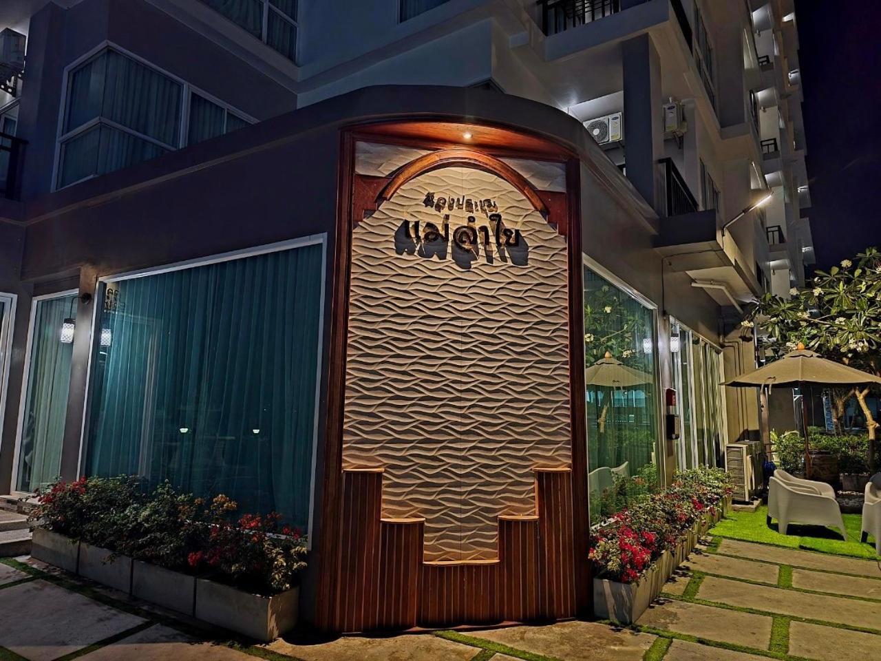 Lhc Hotel And Resort Патая Екстериор снимка